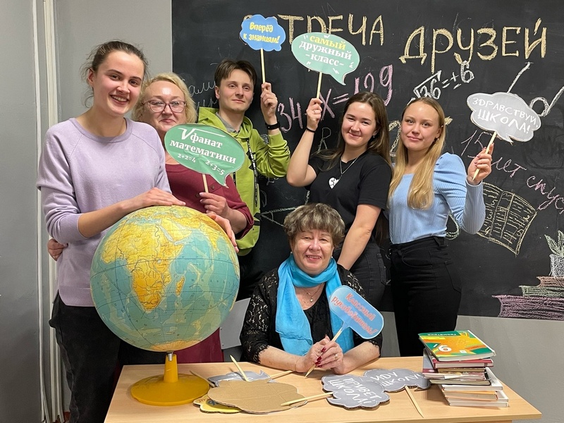 Встреча выпускников