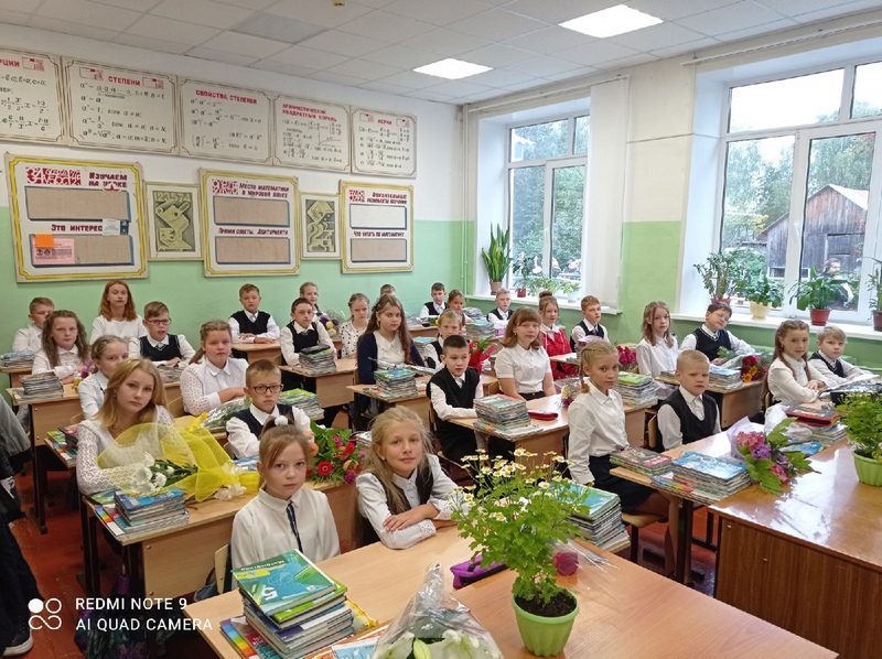 Первое сентября